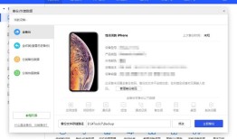 爱思手机助手电脑版爱思助手手机版「爱思手机助手电脑版」