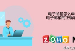 电信邮箱格式怎么写 秒懂：电子邮箱的正确填写方式电信手机邮箱「电信邮箱格式怎么写 秒懂：电子邮箱的正确填写方式」