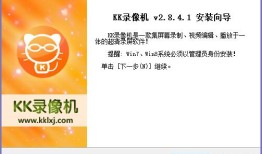 KK录像机电脑版