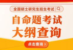 中国科学技术大学2025年自命题考研大纲：440新闻与传播专业