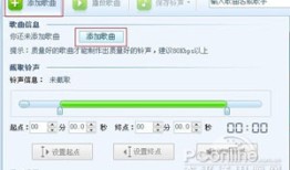 怎样用酷狗铃声制作专家制作的铃声手机铃声制作「怎样用酷狗铃声制作专家制作的铃声」