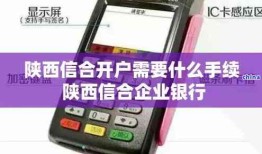 陕西信合家乐卡怎么还款陕西信合手机银行下载「陕西信合家乐卡怎么还款」
