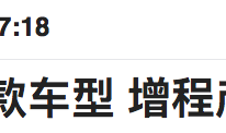 小米汽车布局增程对标理想？小米高管澄清