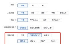 百度信息流推广-排除人群功能：新增同主体排除已转化用户