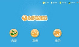 scratch编程                    版本：v3.0.63scratch手机版「scratch编程                    版本：v3.0.63」