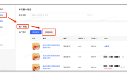 小红书种草如何投放？怎么添加笔记？小红书服务商分享