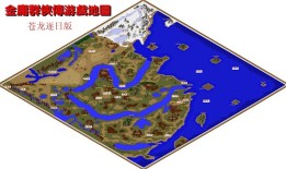 金庸群侠传苍龙逐日手机版                    版本：v1.0.1金庸群侠传单机手机版「金庸群侠传苍龙逐日手机版                    版本：v1.0.1」