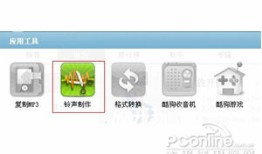 怎样用酷狗铃声制作专家制作的铃声手机铃声制作「怎样用酷狗铃声制作专家制作的铃声」