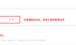 小红书聚光平台信息流广告怎么搭建计划丨小红书一级代理商