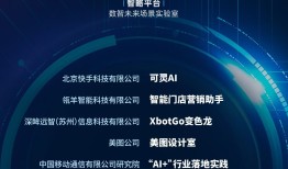 数智浪潮奔涌，创新应用引航  2024年度AI产业落地十大创新案例揭晓