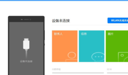 HiSuite(华为手机助手) V13.0.0.310 官方安装版hisuite华为手机助手「HiSuite(华为手机助手) V13.0.0.310 官方安装版」