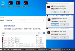 Adobe Flash Player vv34.00.251 最终纪念版 ／ v34.0.0.289绿色特别版flash插件手机版下载「Adobe Flash Player vv34.00.251 最终纪念版 ／ v34.0.0.289绿色特别版」