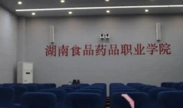 资讯-湖南食品药品职业学院单招培训-单招快讯