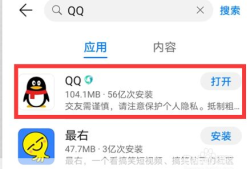 手机QQ2013官方正式版安装教程安装手机qq「手机QQ2013官方正式版安装教程」