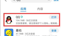 手机QQ2013官方正式版安装教程安装手机qq「手机QQ2013官方正式版安装教程」