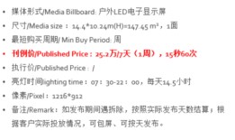 上海中山公园LED屏广告价格，上海龙之梦购物中心大屏广告合作