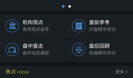 通达信手机版官方版通达信手机版官方下载「通达信手机版官方版」