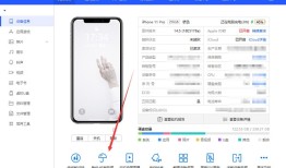 爱思手机助手电脑版爱思助手手机版「爱思手机助手电脑版」