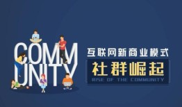 社群引流话术，让你轻松掌握社交媒体引流技巧