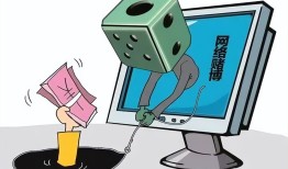 警惕赌博陷阱，切勿盲目猜测——远离非法赌博，珍惜美好生活