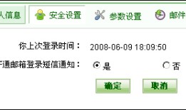 邮箱随你走天下--139邮箱评测试用手机邮箱139登陆「邮箱随你走天下--139邮箱评测试用」