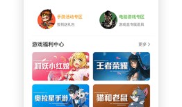 4399游戏盒手机版 v6.6.1官方版4399游戏盒下载安装手机版「4399游戏盒手机版 v6.6.1官方版」