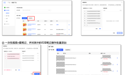 小红书种草如何投放？怎么添加笔记？小红书服务商分享