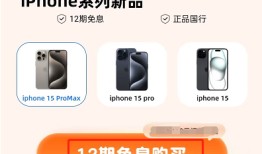 花呗分期买苹果手机怎么操作？附操作步骤流程图分期付款买手机「花呗分期买苹果手机怎么操作？附操作步骤流程图」