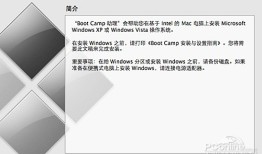 Mac OS X如何安装Win7windows7手机版「Mac OS X如何安装Win7」