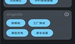iqoo工具箱手机工具箱「iqoo工具箱」