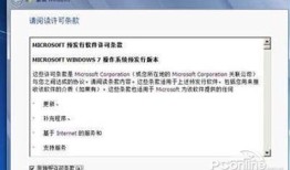 装win7系统教程windows7手机版「装win7系统教程」