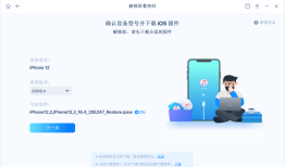 苹果手机怎么解锁屏幕密码？苹果用户都该看看!苹果手机怎么关闭锁屏密码「苹果手机怎么解锁屏幕密码？苹果用户都该看看!」