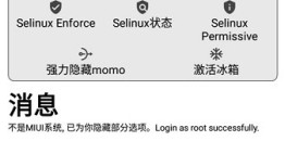 MIUI工具箱手机工具箱「MIUI工具箱」