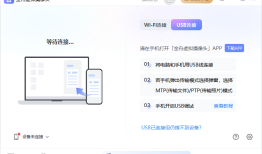金舟虚拟摄像头如何使用USB进行连接手机usb外置摄像头「金舟虚拟摄像头如何使用USB进行连接」