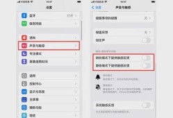 苹果手机如何取消震动模式？苹果手机怎么关震动「苹果手机如何取消震动模式？」