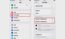 苹果手机如何取消震动模式？苹果手机怎么关震动「苹果手机如何取消震动模式？」