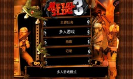 合金弹头3手机版合金弹头手机版下载「合金弹头3手机版」
