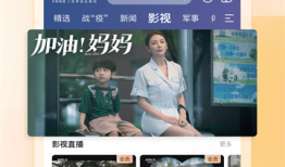 CCTV手机电视客户端 v4.0.2CCTV手机电视「CCTV手机电视客户端 v4.0.2」