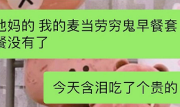 穷鬼套餐坑太多、商家也怕羊毛党，如何在价格战中赚到钱？