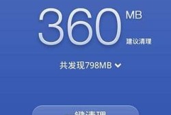 360手机优化大师360手机清理大师「360手机优化大师」