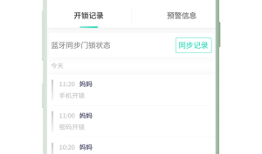 小凯智能管控孩子手机的软件「小凯智能」