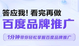临沂有哪些百度品牌推广品牌