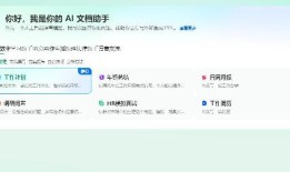 百度网盘ai写作在哪-百度网盘ai写作在哪下载
