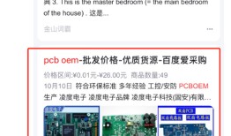 蛟河爱采购竞价价格
