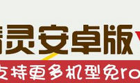 手机按键精灵2018免root版 v3.2.5 清爽版按键精灵手机版「手机按键精灵2018免root版 v3.2.5 清爽版」