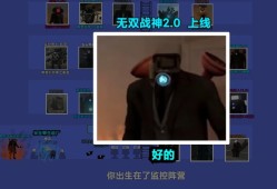监控人对战马桶人完全寄生返厂我的世界神奇宝贝手机版下载「监控人对战马桶人完全寄生返厂」
