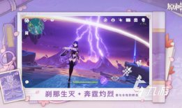 2024热门的3d动作类手游合集 有趣的3d动作类手游排名手机动作游戏「2024热门的3d动作类手游合集 有趣的3d动作类手游排名」