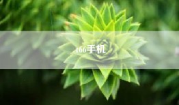 t66手机
