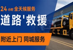 临泽拖车救援_汽车救援服务｜道路救援