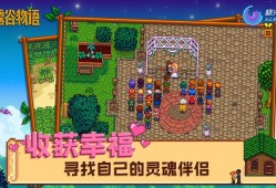 Stardew valley星露谷物语星露谷物语手机版「Stardew valley星露谷物语」